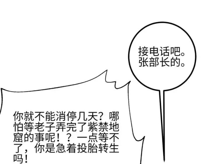 《全球高武》301 我要去西山图102