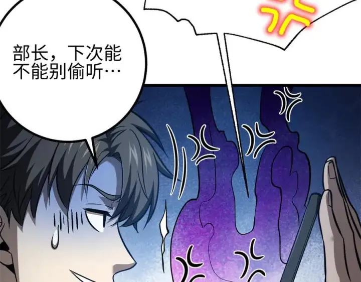 《全球高武》301 我要去西山图108