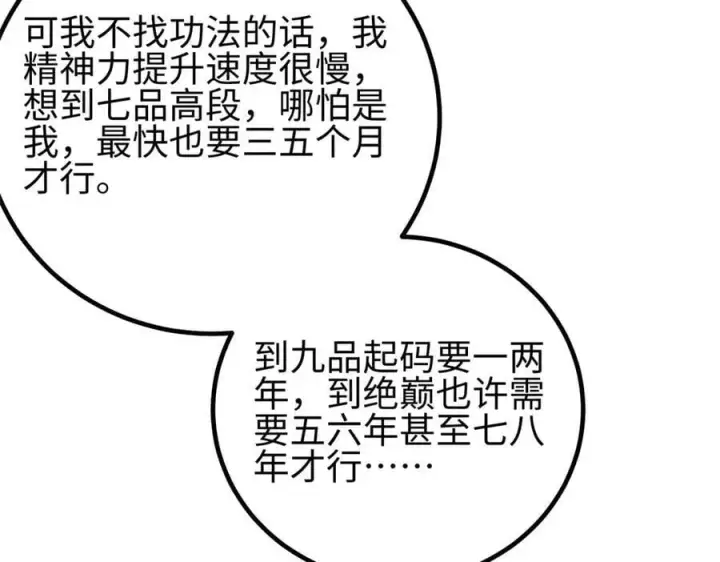《全球高武》301 我要去西山图111
