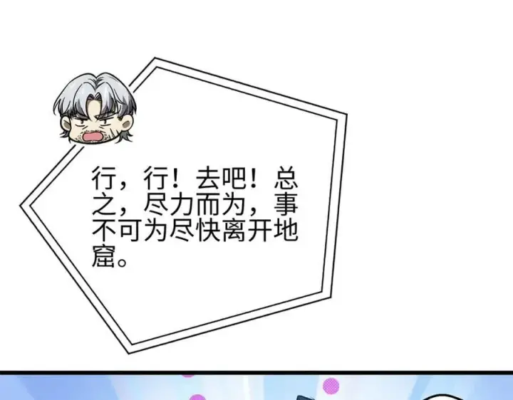 《全球高武》301 我要去西山图114