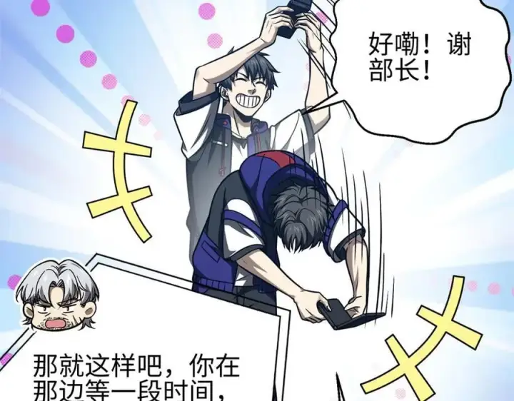 《全球高武》301 我要去西山图116