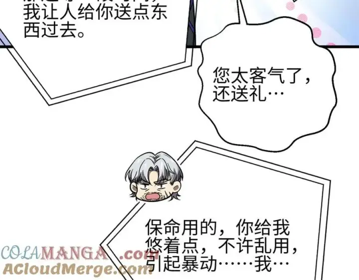 《全球高武》301 我要去西山图117