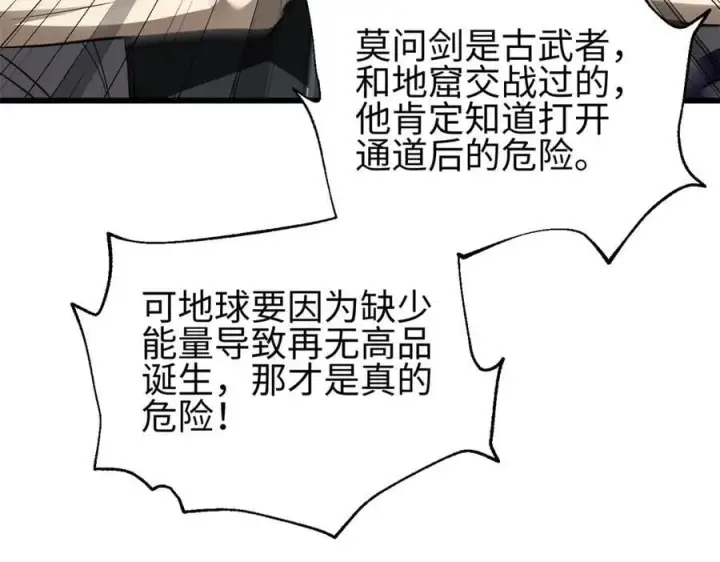 《全球高武》301 我要去西山图12