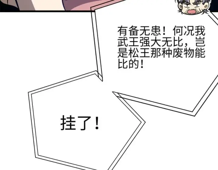 《全球高武》301 我要去西山图123