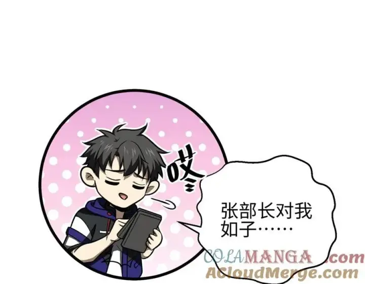 《全球高武》301 我要去西山图125