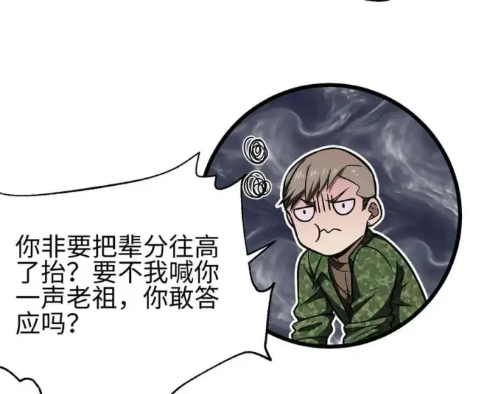 《全球高武》301 我要去西山图126