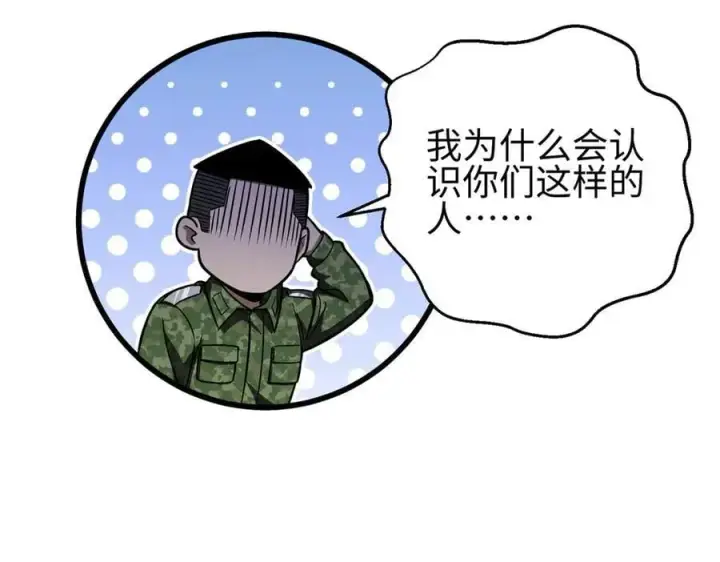 《全球高武》301 我要去西山图128