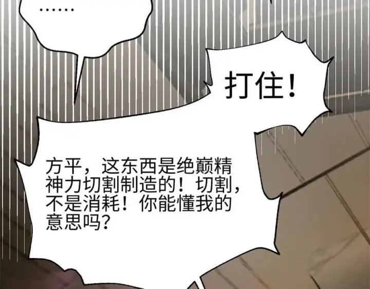 《全球高武》301 我要去西山图131