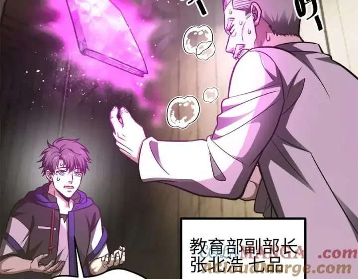 《全球高武》301 我要去西山图133