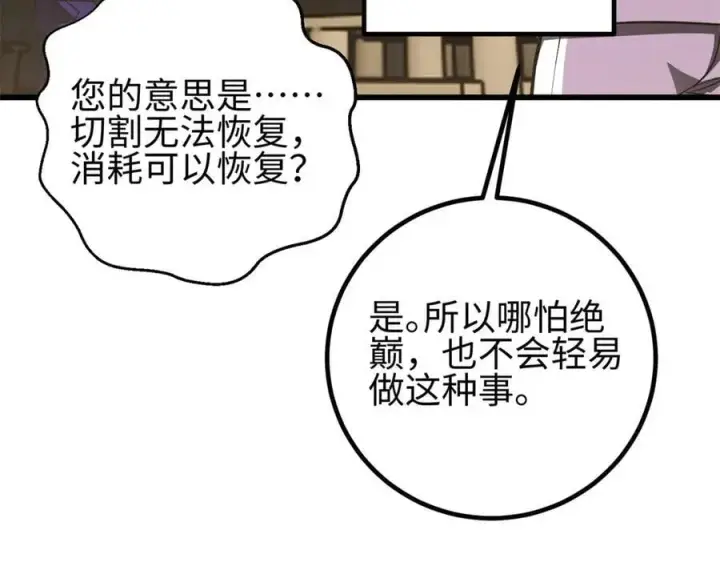 《全球高武》301 我要去西山图134