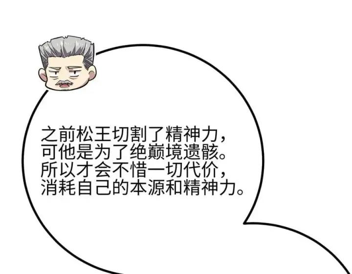 《全球高武》301 我要去西山图136