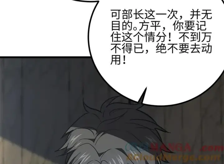 《全球高武》301 我要去西山图137