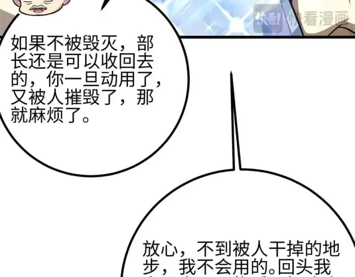 《全球高武》301 我要去西山图139