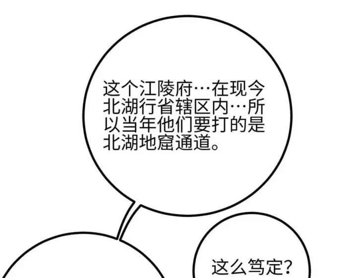 《全球高武》301 我要去西山图14