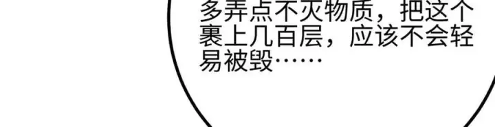 《全球高武》301 我要去西山图140