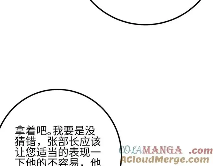 《全球高武》301 我要去西山图141