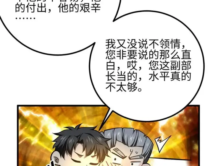 《全球高武》301 我要去西山图142