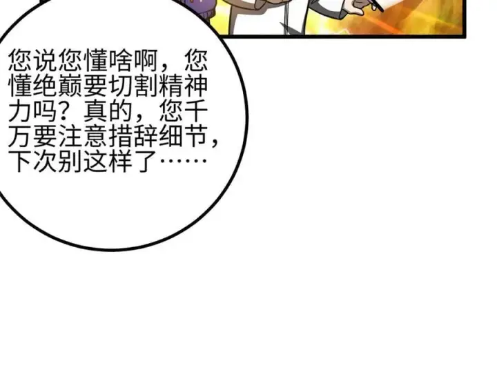 《全球高武》301 我要去西山图144