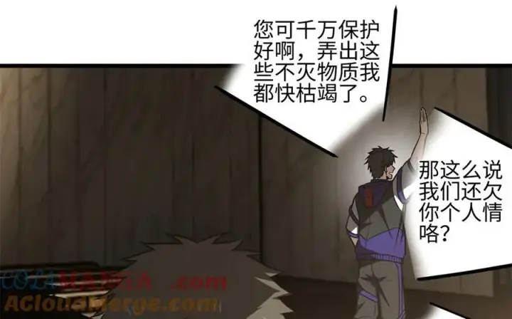 《全球高武》301 我要去西山图145