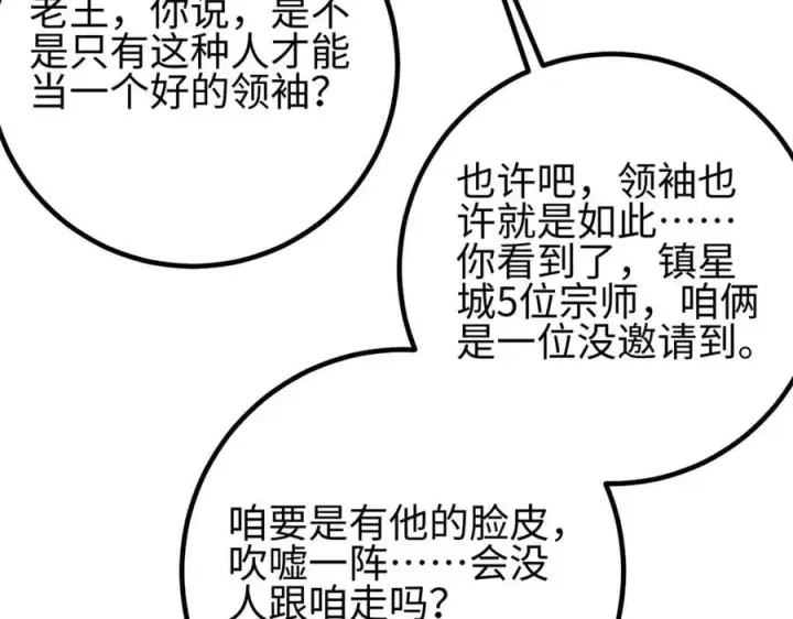 《全球高武》301 我要去西山图147