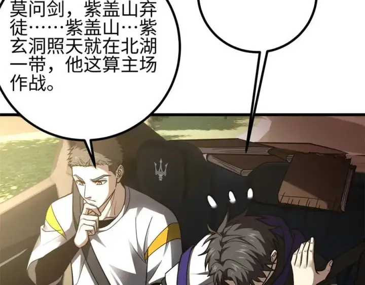 《全球高武》301 我要去西山图15