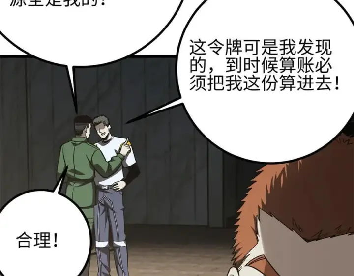 《全球高武》301 我要去西山图150