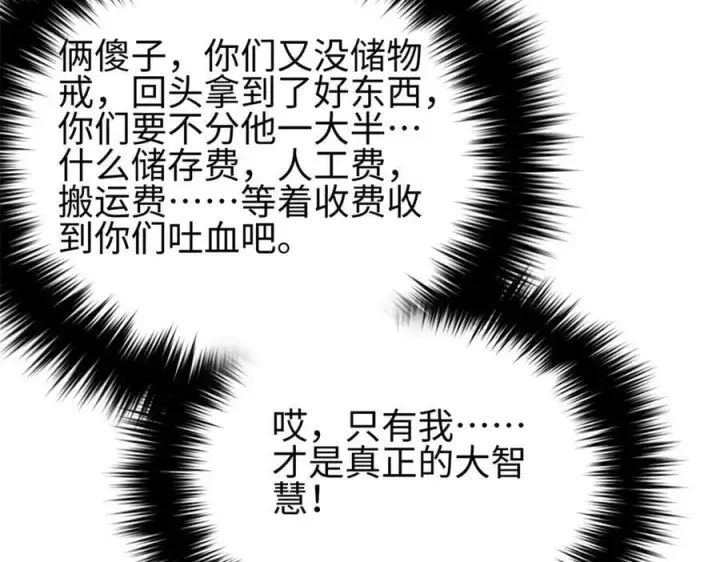 《全球高武》301 我要去西山图152