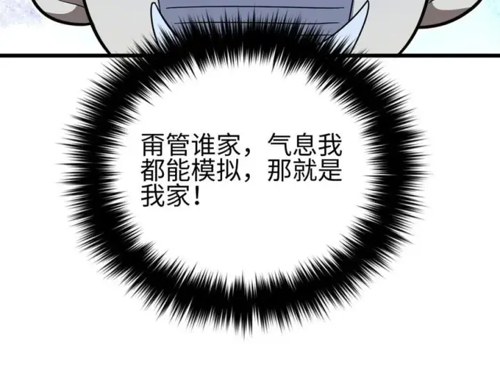 《全球高武》301 我要去西山图156
