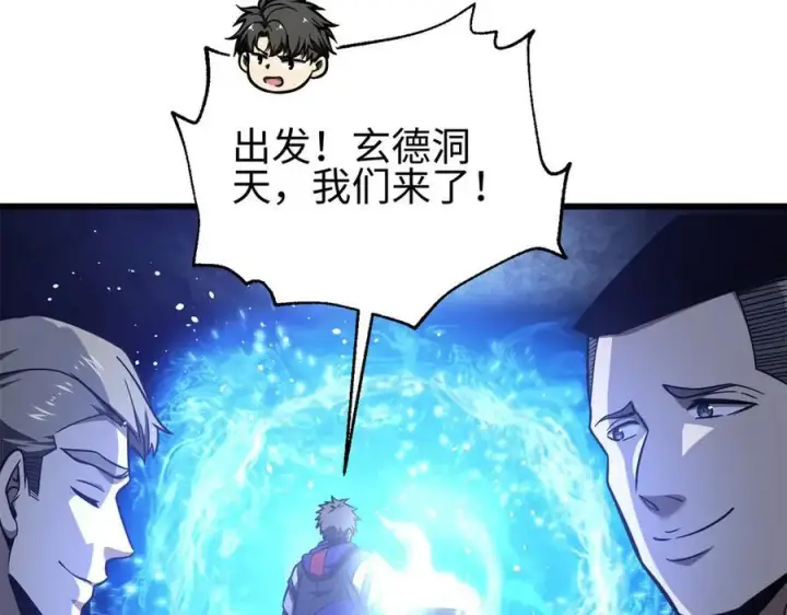 《全球高武》301 我要去西山图158