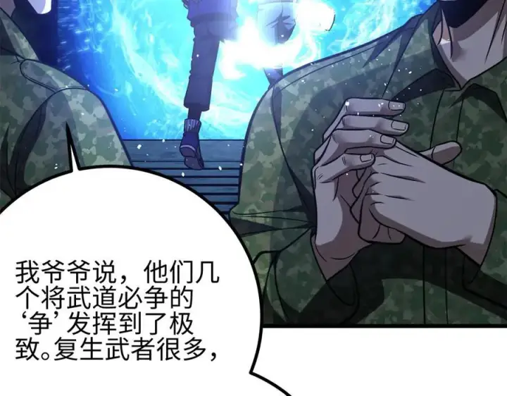 《全球高武》301 我要去西山图159