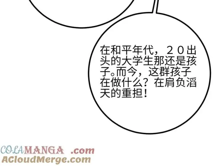 《全球高武》301 我要去西山图161