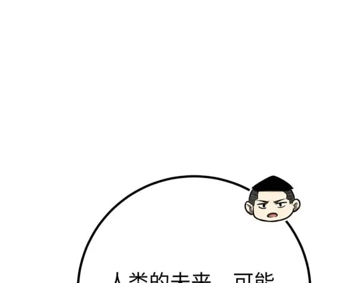 《全球高武》301 我要去西山图162