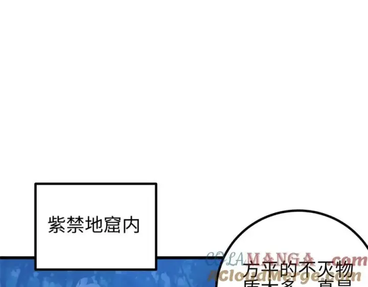 《全球高武》301 我要去西山图165