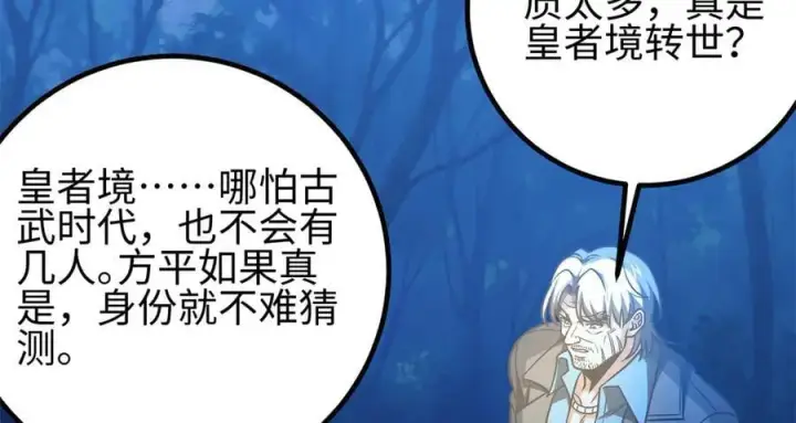 《全球高武》301 我要去西山图166