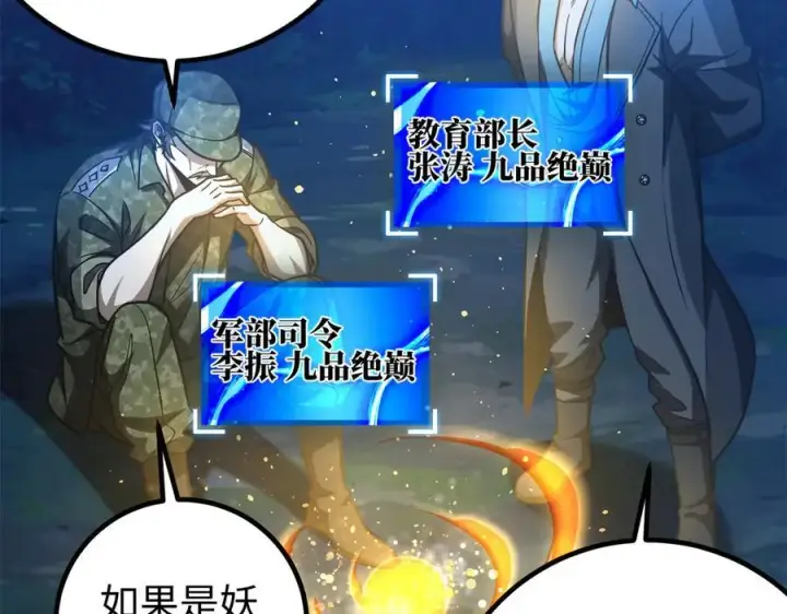 《全球高武》301 我要去西山图167