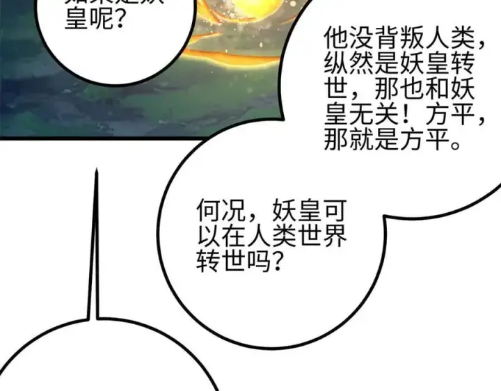 《全球高武》301 我要去西山图168