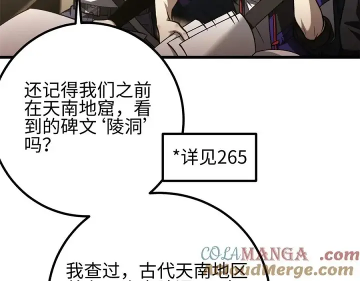 《全球高武》301 我要去西山图17