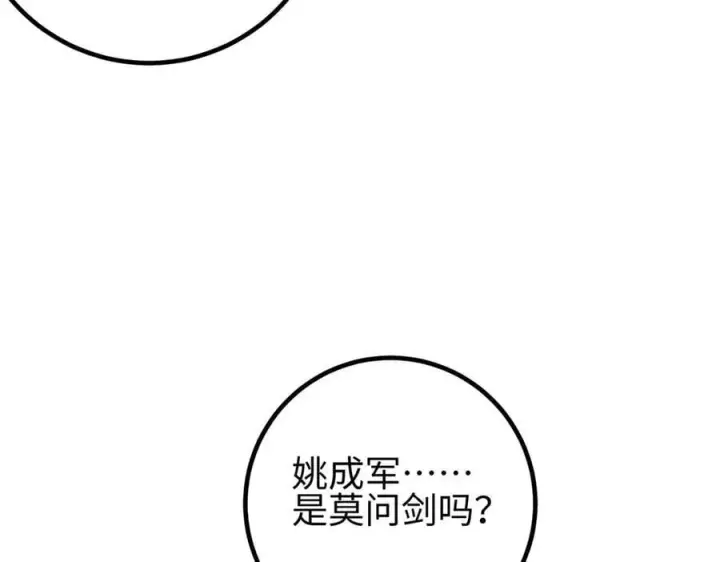 《全球高武》301 我要去西山图170