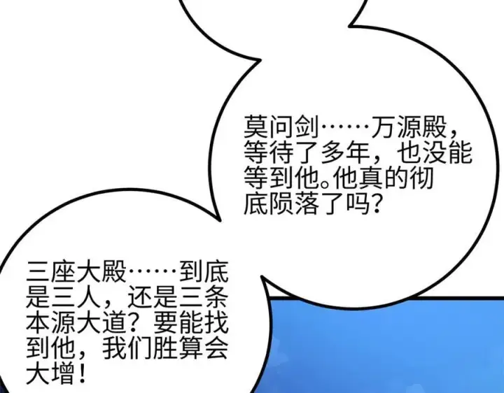 《全球高武》301 我要去西山图171