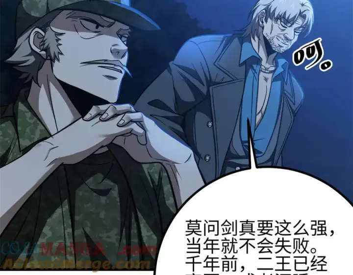 《全球高武》301 我要去西山图173
