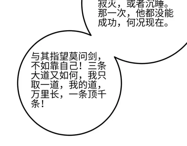 《全球高武》301 我要去西山图174