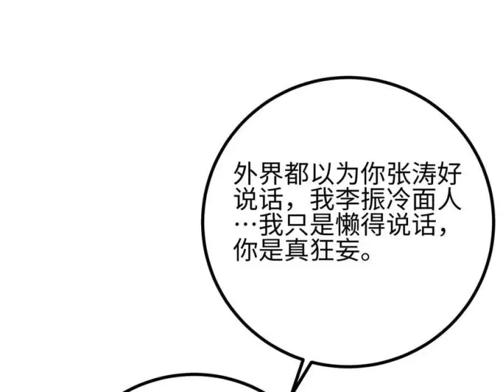 《全球高武》301 我要去西山图176