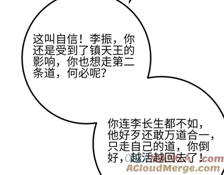 《全球高武》301 我要去西山图177