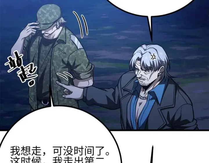 《全球高武》301 我要去西山图179