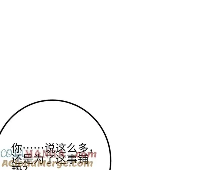 《全球高武》301 我要去西山图181