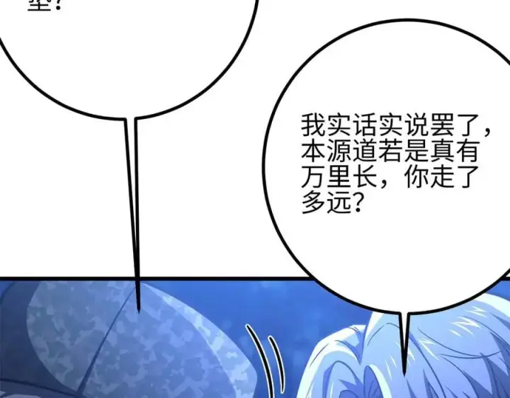 《全球高武》301 我要去西山图182