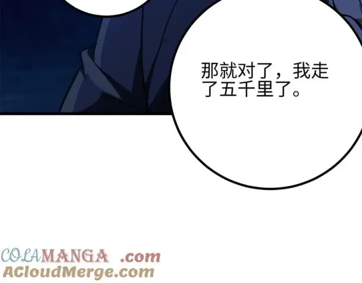 《全球高武》301 我要去西山图185