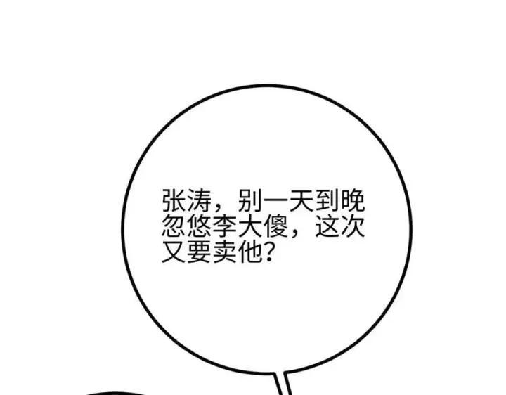 《全球高武》301 我要去西山图187
