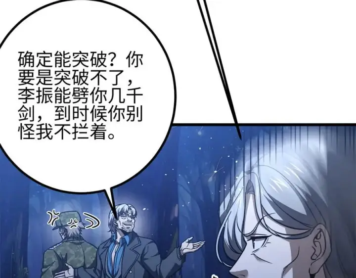 《全球高武》301 我要去西山图188