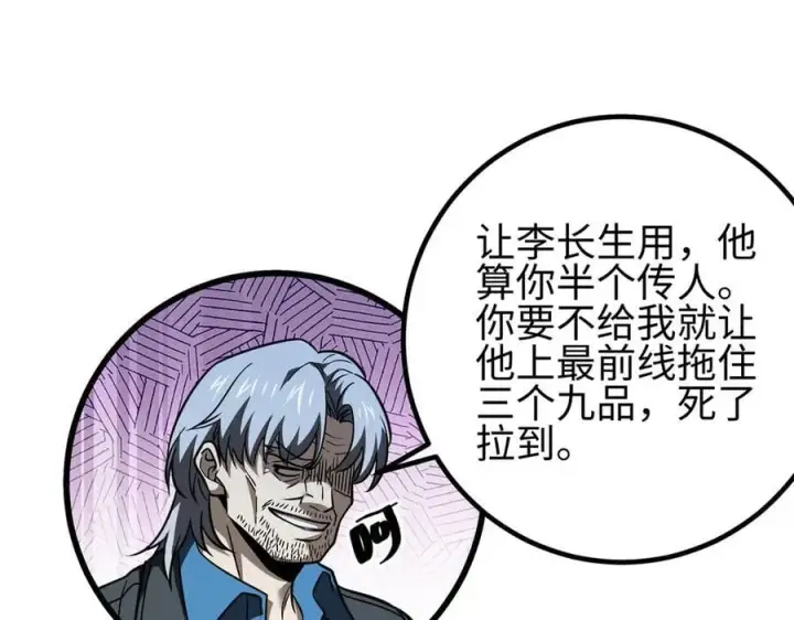 《全球高武》301 我要去西山图192